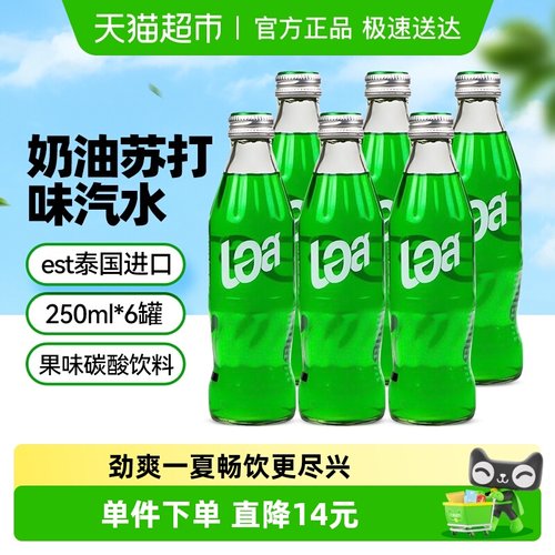 EST泰国进口奶油苏打味汽水