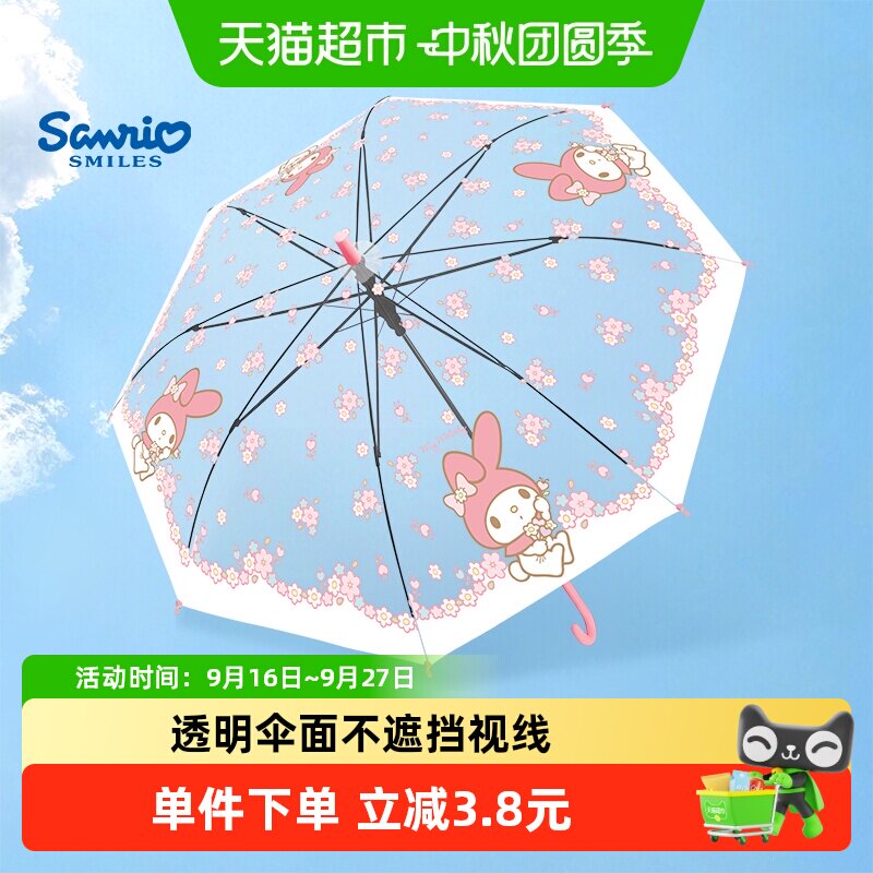诗佩琪透明小学生高颜值儿童雨伞										