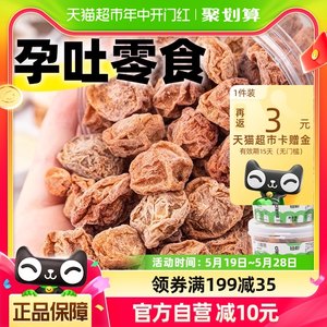 轻即话梅瓶装0糖75g*2