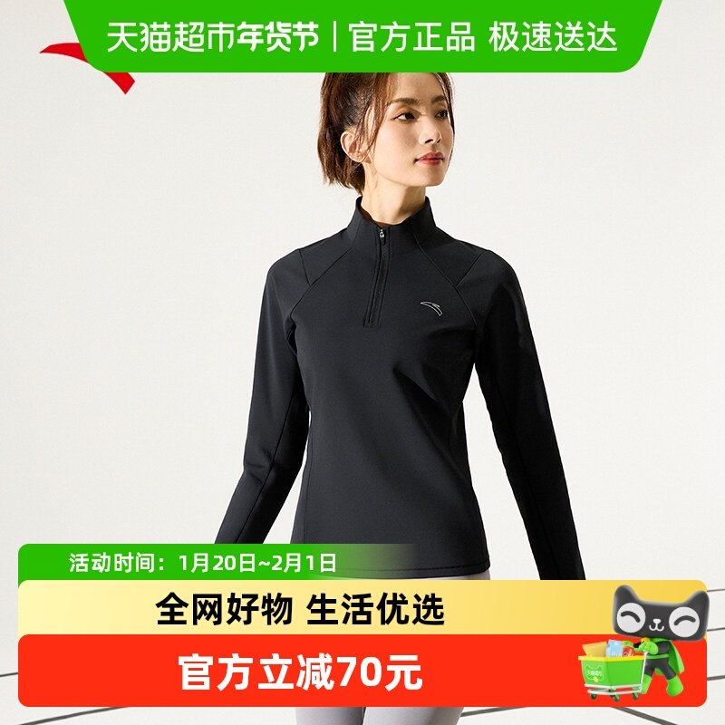 安踏抗菌长T丨半拉链长袖女秋冬跑步套头衫内搭瑜伽健身运动上衣,运动服/休闲服装,运动T恤,淘宝优惠券,粉丝福利购,淘宝优惠卷
