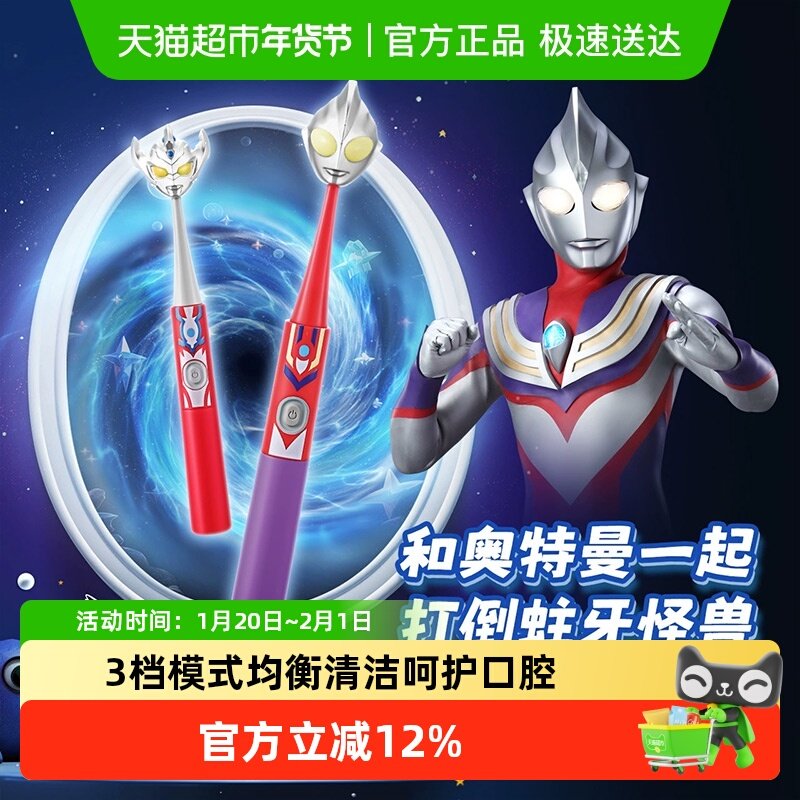 灵动创想雷治奥特曼儿童电动牙刷小孩3岁以上5-6-10-12宝宝全自动,玩具/童车/益智/积木/模型,奥特曼玩具专区,淘宝优惠券,粉丝福利购,淘宝优惠卷