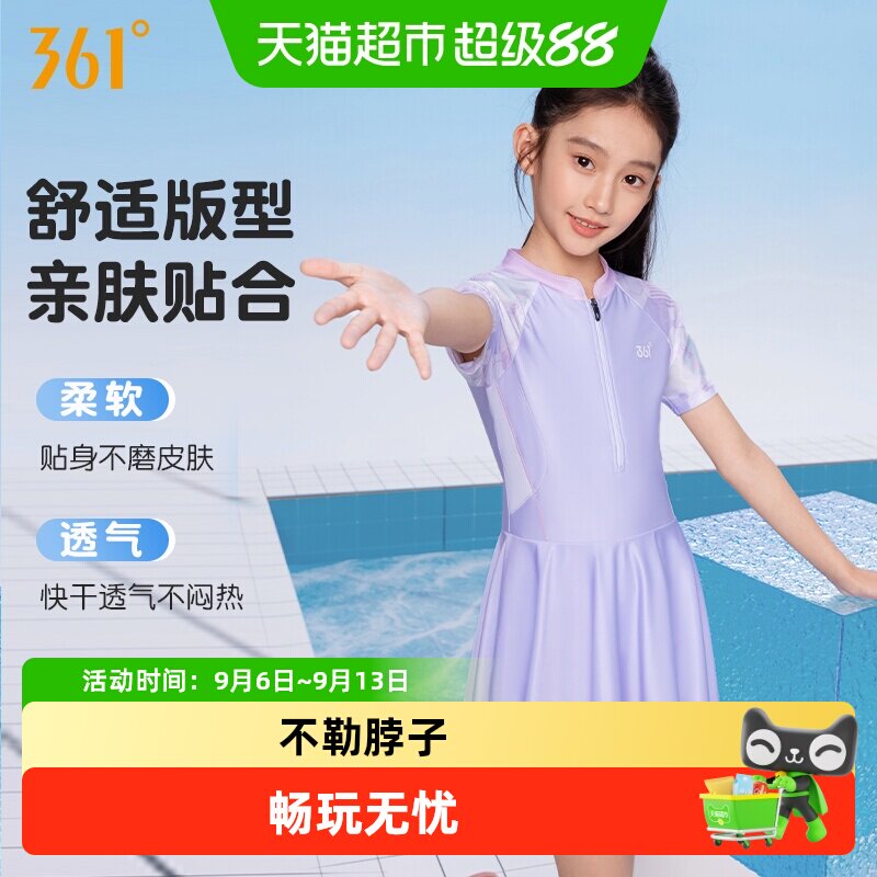 361&deg;儿童游泳新款连体裙式女童泳衣可爱泳衣女孩儿童中大童
