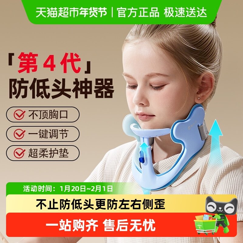 猫太子坐姿矫正器防低头儿童护颈小学生纠正防近视写字姿势矫正器,文具电教/文化用品/商务用品,视力保护器/姿势矫正器,淘宝优惠券,粉丝福利购,淘宝优惠卷