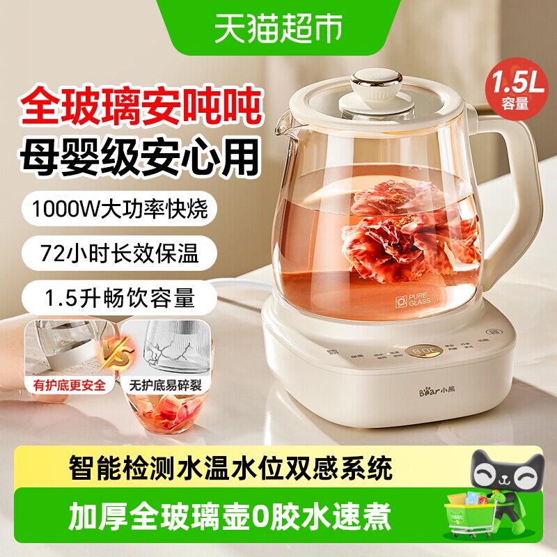 小熊1.5L全玻璃养生壶匠心打磨图片