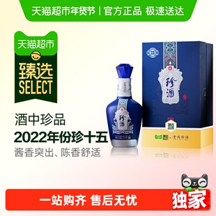 【臻选年份酒】贵州珍酒珍十五琳琅黔韵酱香白酒500ml 2022年份