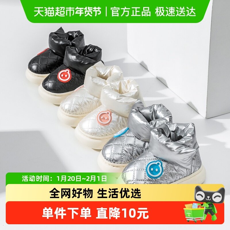 儿童棉鞋冬季女童一家三口亲子款保暖鞋防水男童宝宝棉拖鞋棉靴,童鞋/婴儿鞋/亲子鞋,儿童棉拖鞋,淘宝优惠券,粉丝福利购,淘宝优惠卷