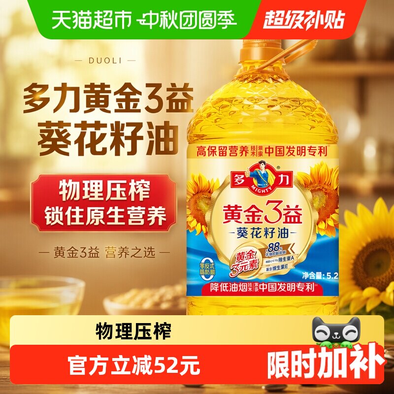 多力维生素AE同补葵花籽油5.2L图片