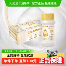 【新品】惠氏启赋HMO水奶婴幼儿1段液态奶70ml*32瓶