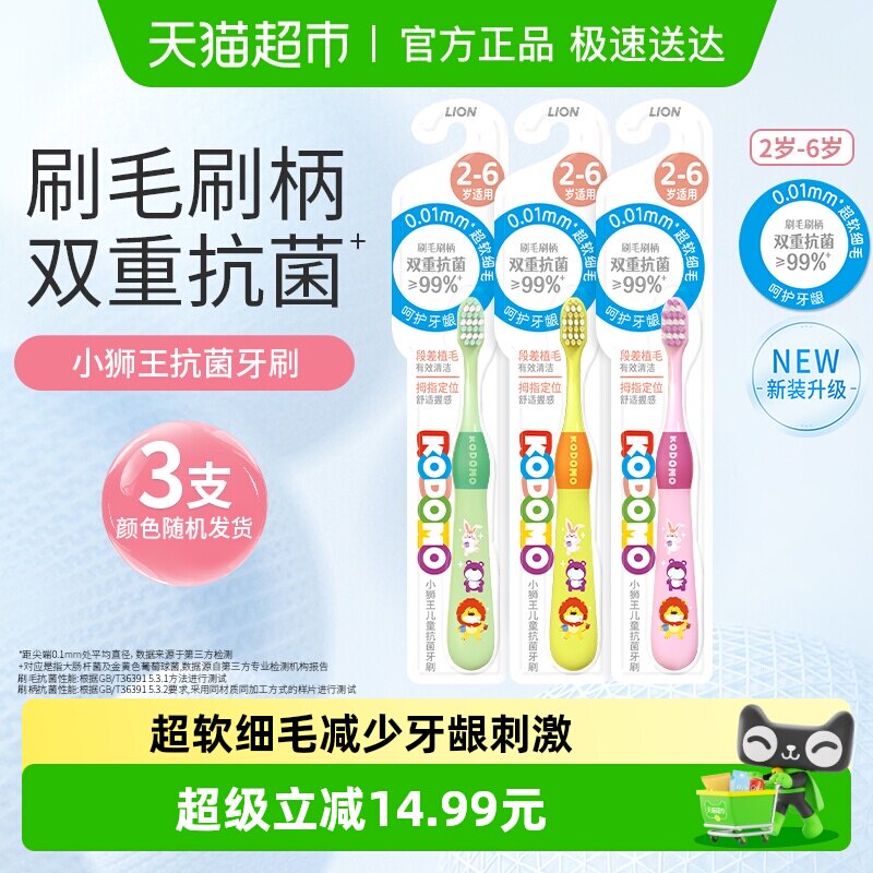 Сʨ��˫�ؿ���3-6���ͯ��ˢ��ëϸë��������Сѧ��������3֧ 23.41Ԫ