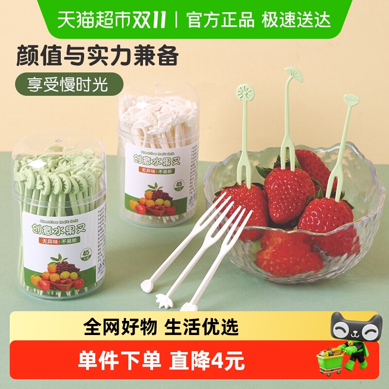 千屿“好运莲莲”水果叉