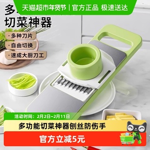 多功能切菜神器厨房不锈钢家用护手萝卜土豆丝片刨丝防伤手擦丝器
