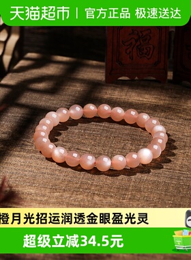 LUKKWAIFOOK/六桂福玉石手链