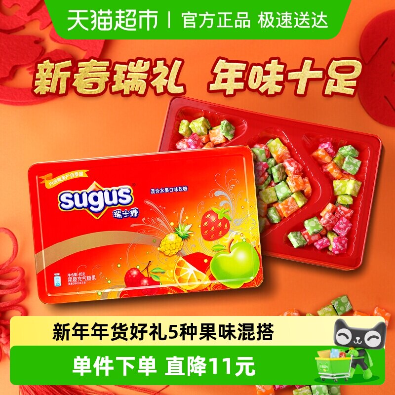 瑞士糖糖果礼盒混合水果口味413g*1罐礼物订婚结婚庆喜糖伴手礼