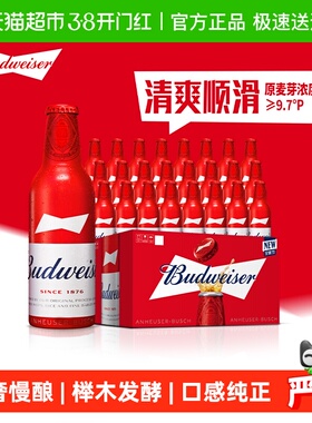 百威经典铝瓶拉格啤酒9.7°P铝罐整箱批发