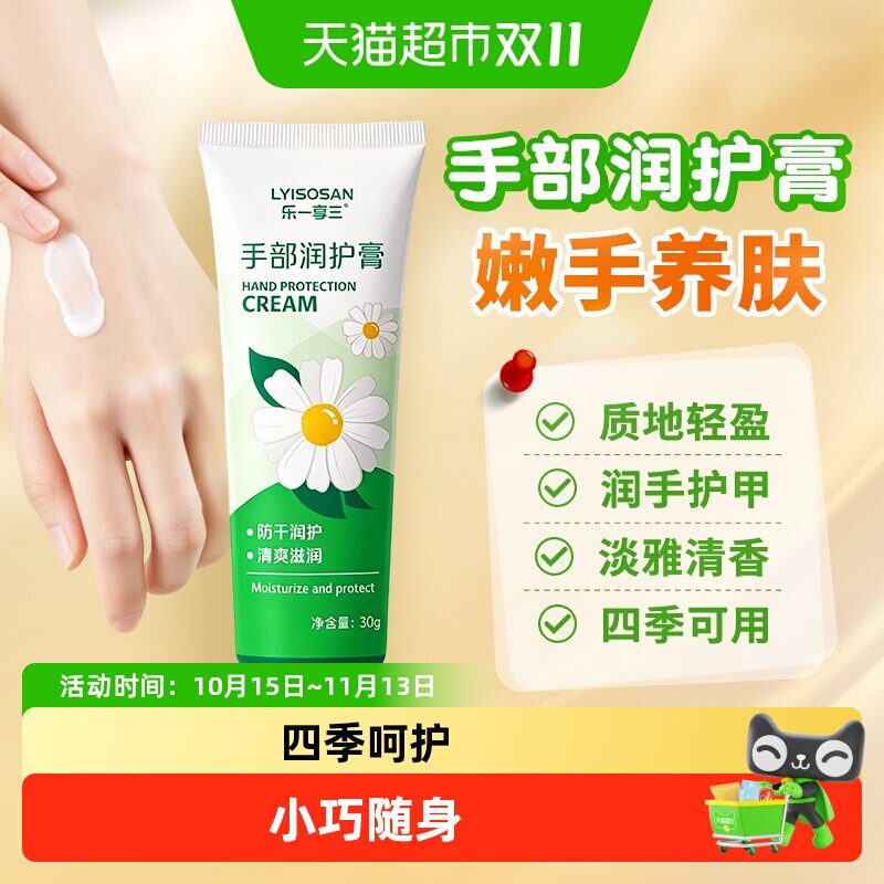 海氏海诺手部润护膏护手霜保湿补水防干防裂干燥呵护双手冬天专用