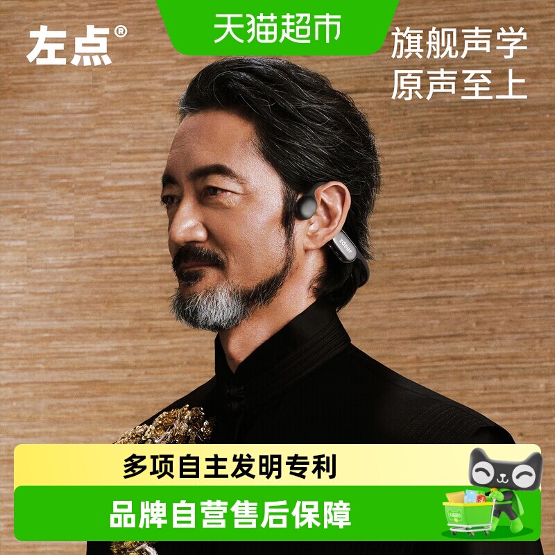 zdeer左点老年人助听器骨传导G4图片