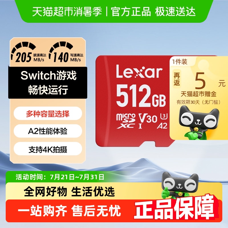 雷克沙TF卡任天堂switch/2游戏机高速内存卡掌机存储卡TF