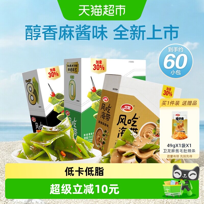 卫龙风吃海带三口味盒装解馋零食