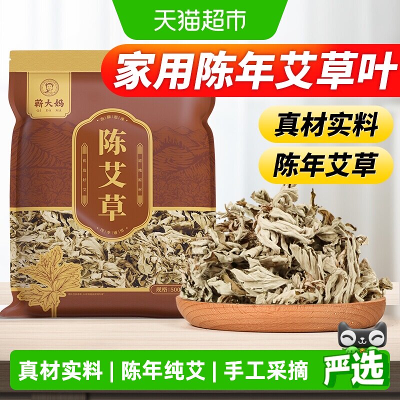 蕲大妈陈艾草足浴包汤色浓郁图片