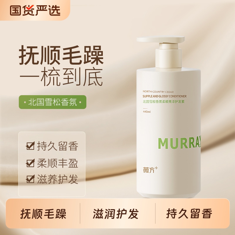 薇方控油护发素蓬松毛躁氨基酸牛油果抚顺洗发水洗头膏护发套装