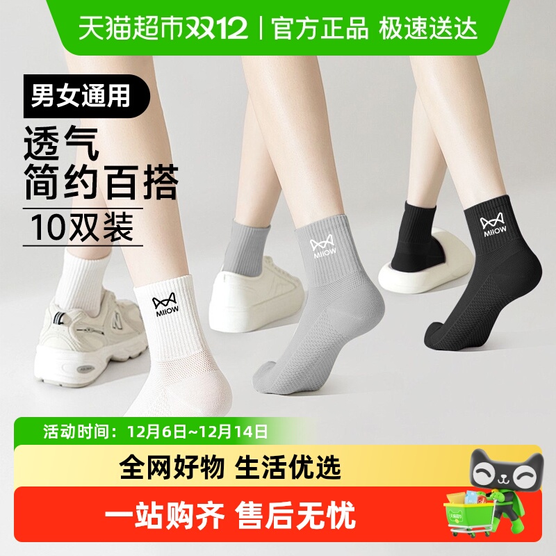 一次性袜子薄款透气旅行中筒袜