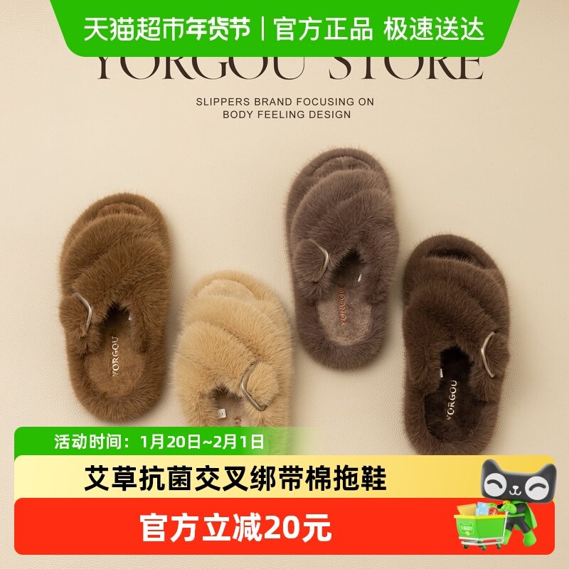 远港交叉毛毛拖鞋女秋冬季2025新款家居室内保暖可外穿毛绒棉拖鞋,居家布艺,居家棉拖/棉鞋,淘宝优惠券,粉丝福利购,淘宝优惠卷