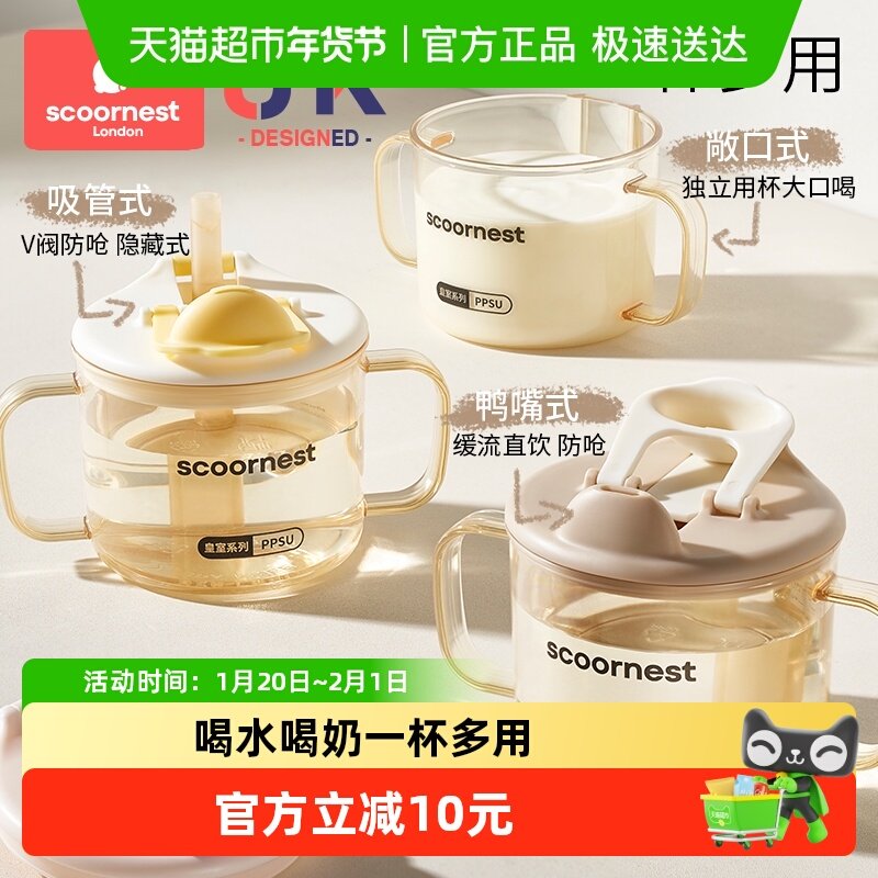 科巢儿童水杯牛奶杯1-2-3岁以上宝宝吸管奶瓶刻度PPSU防摔学饮杯,婴童用品,儿童水杯,淘宝优惠券,粉丝福利购,淘宝优惠卷