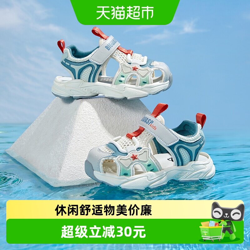 大黄蜂夏季童鞋冰感科技防滑图片