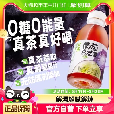 让茶无糖葡萄乌龙果味茶450ml*15