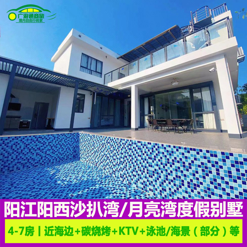 海洋星墅别墅+马尾岛