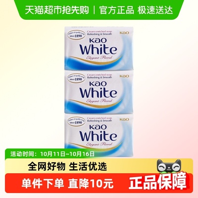 花王进口香皂沐浴肥皂130g×3块