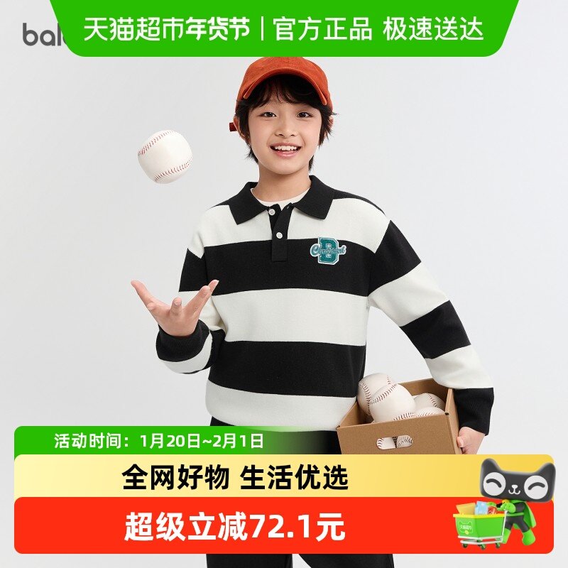 巴拉巴拉balaOne童装儿童毛衣男童2025秋季新款毛衫女童撞色条纹,童装/婴儿装/亲子装,毛衣/针织衫,淘宝优惠券,粉丝福利购,淘宝优惠卷