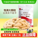 洽洽多味瓜子打手白皮大颗粒葵花籽坚果炒货500g休闲零食小吃恰恰