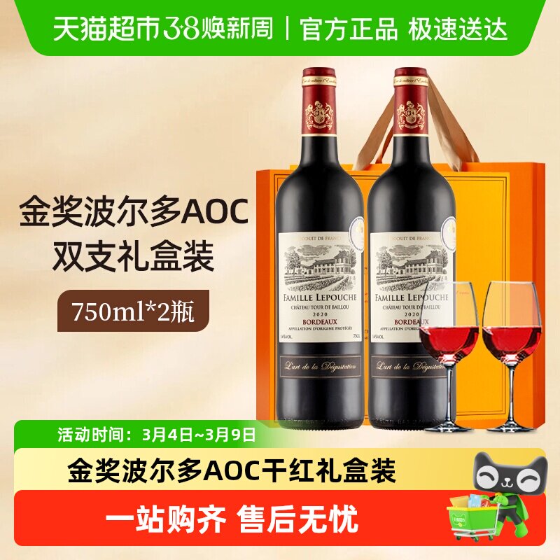 金奖雍天法国原瓶进口波尔多AOC梅洛干红葡萄酒红酒礼盒装