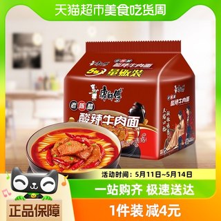 康师傅方便面经典袋酸辣牛肉面104g*5袋装泡面速食面即食面