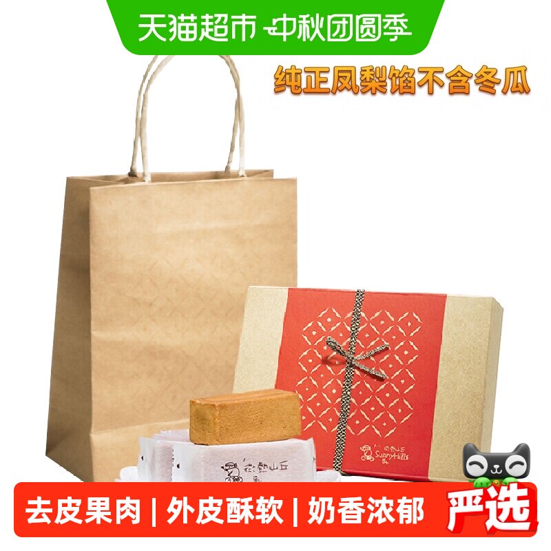 微热山丘台湾凤梨酥奶香50g*6颗