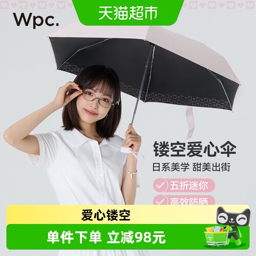 wpc迷你黑胶防晒伞晴雨两用
