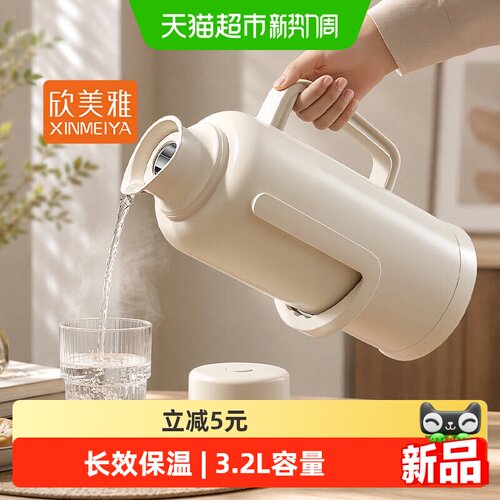 欣美雅学生宿舍3.2L大容量热水瓶