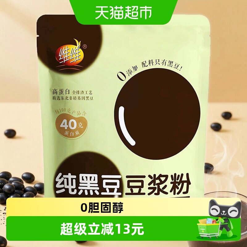 维维精选黑豆豆浆粉去皮脱渣240g图片