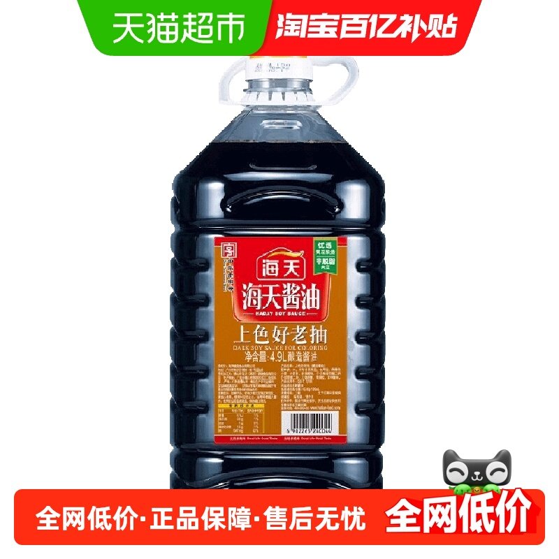 海天上色好老抽4.9L商用大桶装 焖肉卤肉上色代替糖色炒粉炒面,粮油调味/速食/干货/烘焙,酱油,淘宝优惠券,粉丝福利购,淘宝优惠卷