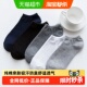 铂金铭绣新疆棉袜子男四季 休闲运动舒适透气吸汗防臭防滑隐形船袜