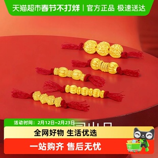 梦金园盘缠金黄金串珠女5D足金DIY红绳金珠转运珠挂坠
