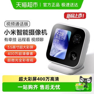 小米智能摄像机老人儿童监控家用双向视频对话手机无线远程摄像头