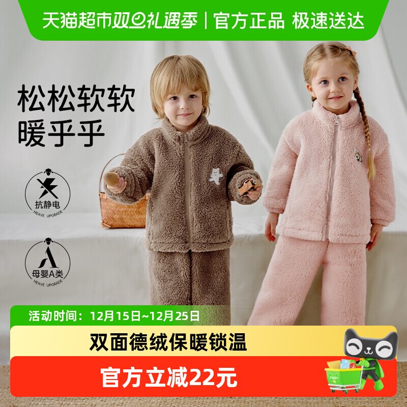 欧孕儿童家居服宝宝秋冬分体睡衣