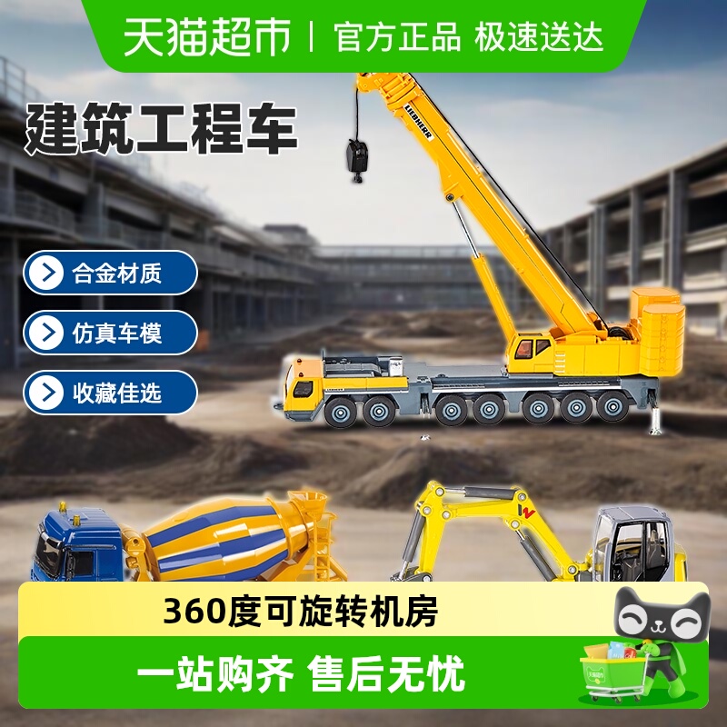 siku合金车模型工程车挖掘机