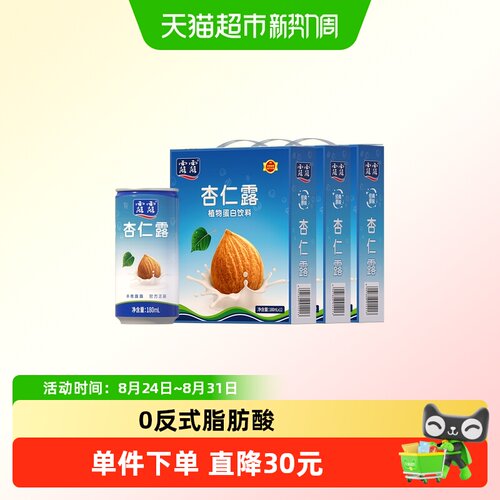 露露经典原味杏仁露随身罐