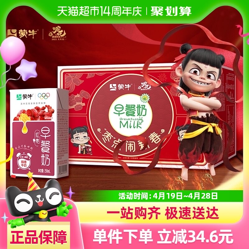 ����߸�������ţ�����ζ�����250ml*16��*2��