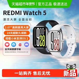 小米手表REDMI Watch5长续航血氧心率监测高清大屏运动智能手表