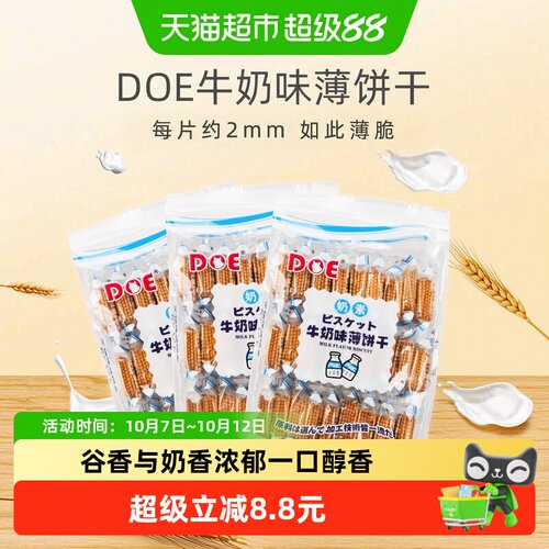 马来西亚DOE牛奶味饼干300g×3袋
