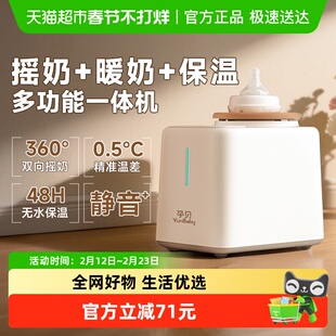 孕贝电动摇奶器保温奶暖奶一体机二合一无水恒温全自动搅拌机器